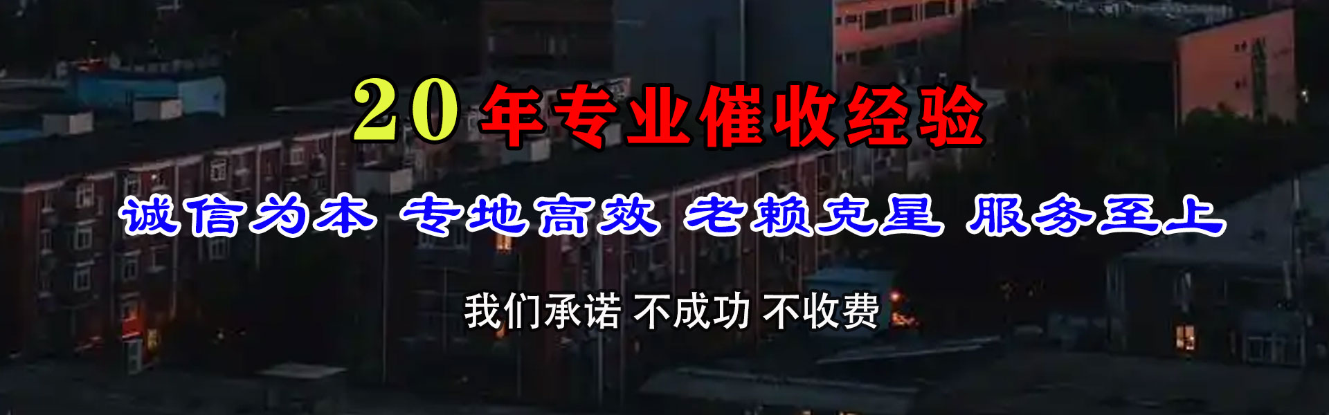 江阴讨债公司